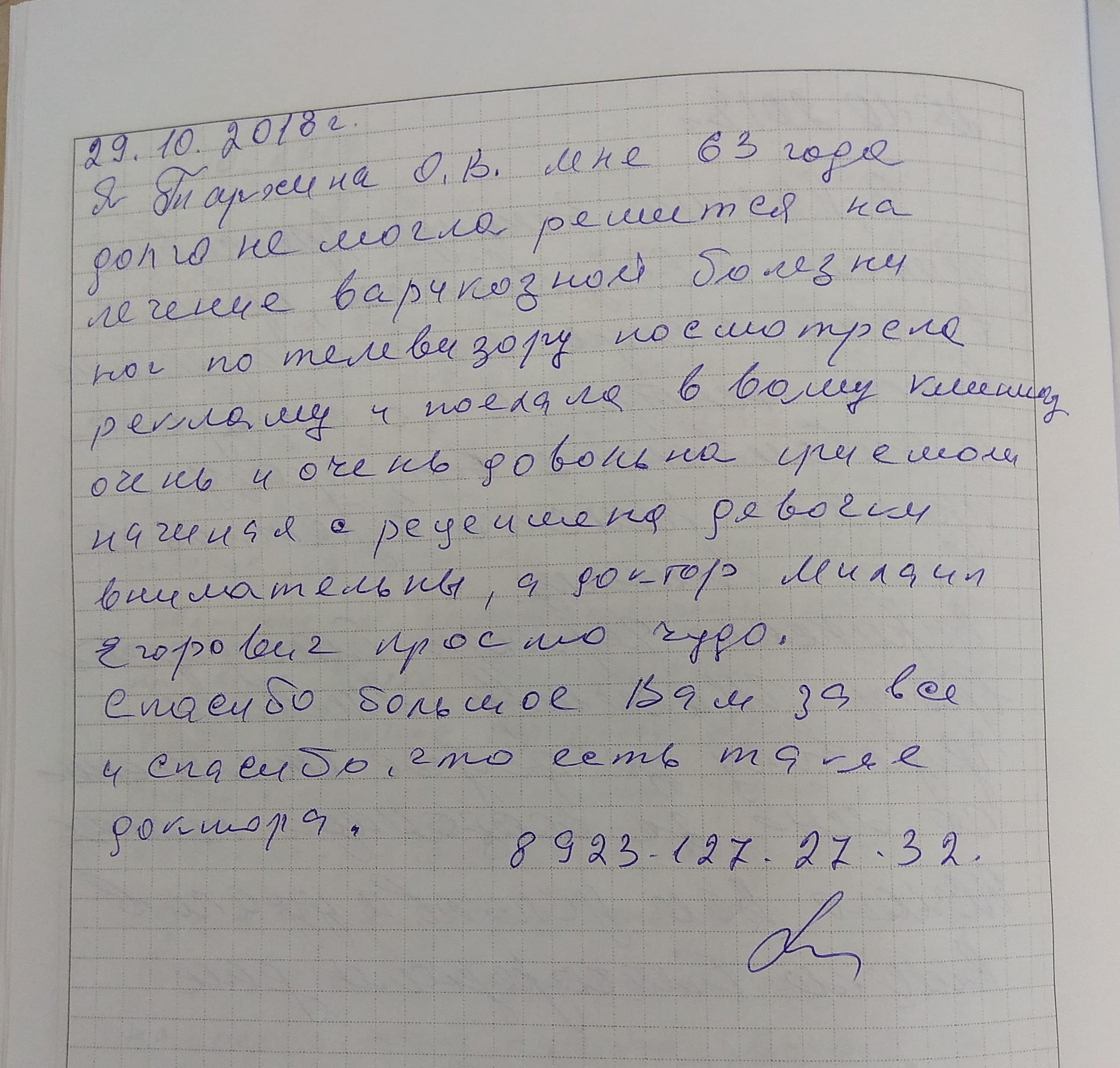 Лечение варикоза у хирурга